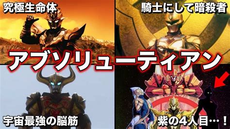 ウルトラシリーズについての質問です。アブソリュートタルタロ。